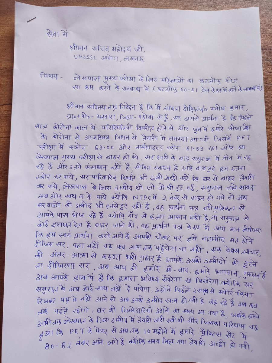 AnkitaD37549419's tweet photo. UPSSSCसचिव महोदय 7 साल बाद लेखपाल की भर्ती आयी है,PET मे61.53मार्क्स लाने वाली फीमेल अयोग्य नही है,आपसे प्रार्थना है हम नौकरी नही मांग रहे बस लेखपाल का पेपर दे लेने दीजिए प्लीज
#JusticeForUPLekhpal
@yadavakhilesh
@myogioffice
@brajeshpathakup
@_upsssc
@kmrvivek14 https://t.co/zmY06Ib6eu