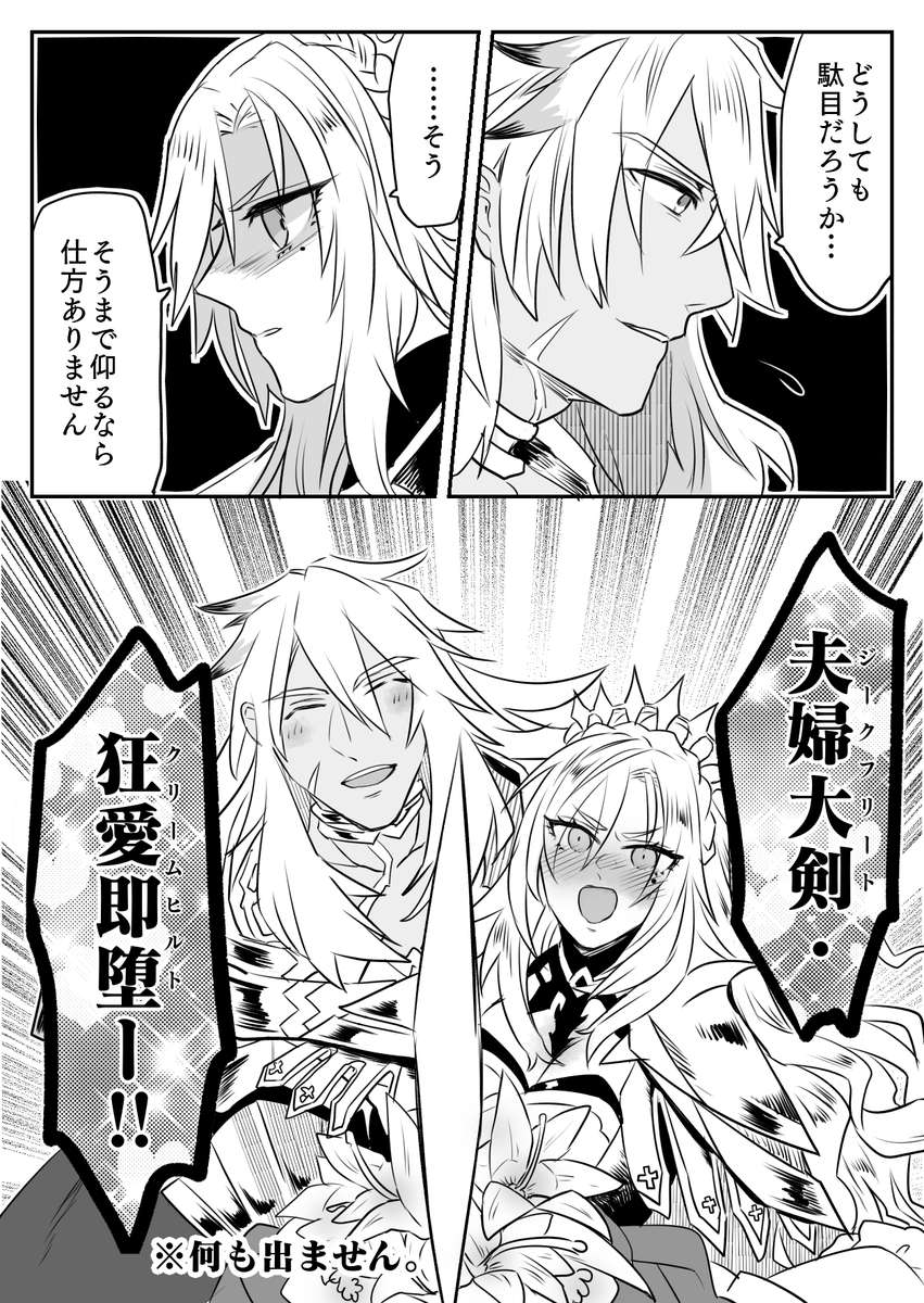 FGO/ジークフリート・クリームヒルト。
シグルド&ブリュンヒルデ夫妻がうらやましくてつい😊夏のはっちゃけジククリ夫婦霊基期待してます! 