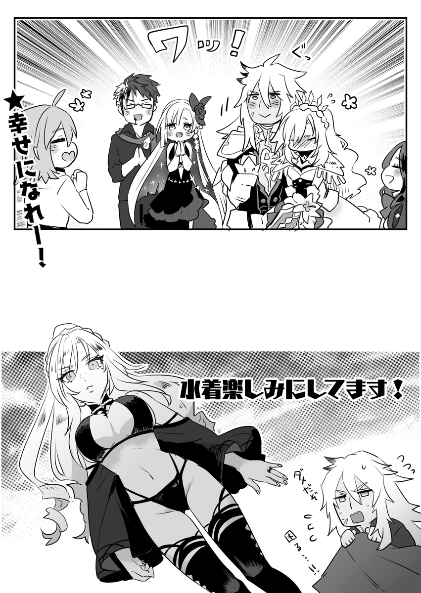 FGO/ジークフリート・クリームヒルト。
シグルド&ブリュンヒルデ夫妻がうらやましくてつい😊夏のはっちゃけジククリ夫婦霊基期待してます! 