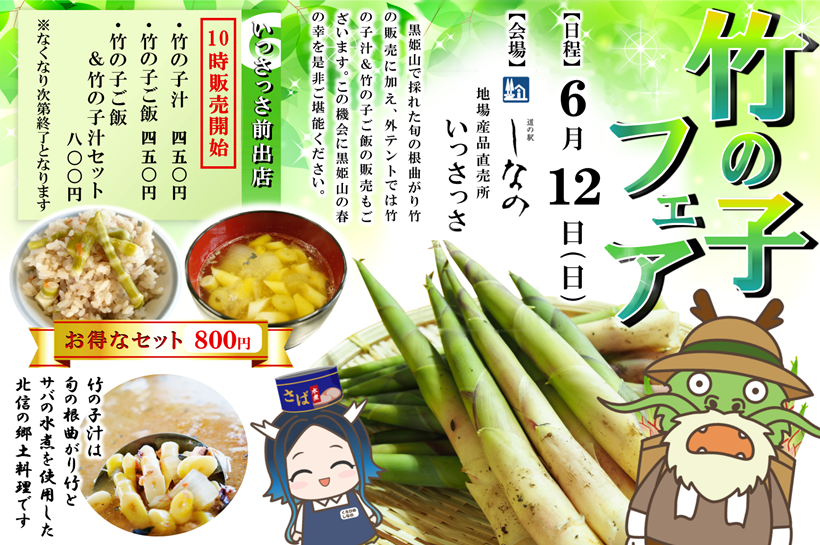 飛騨河合 吉眞 よしざね すぐに 味付き中サイズ2缶 タケノコ たけのこ 筍 根曲がり竹の缶詰セット 家が贈る そのまま食べられる 春の山菜