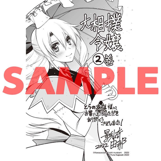 影崎由那のtwitterイラスト検索結果