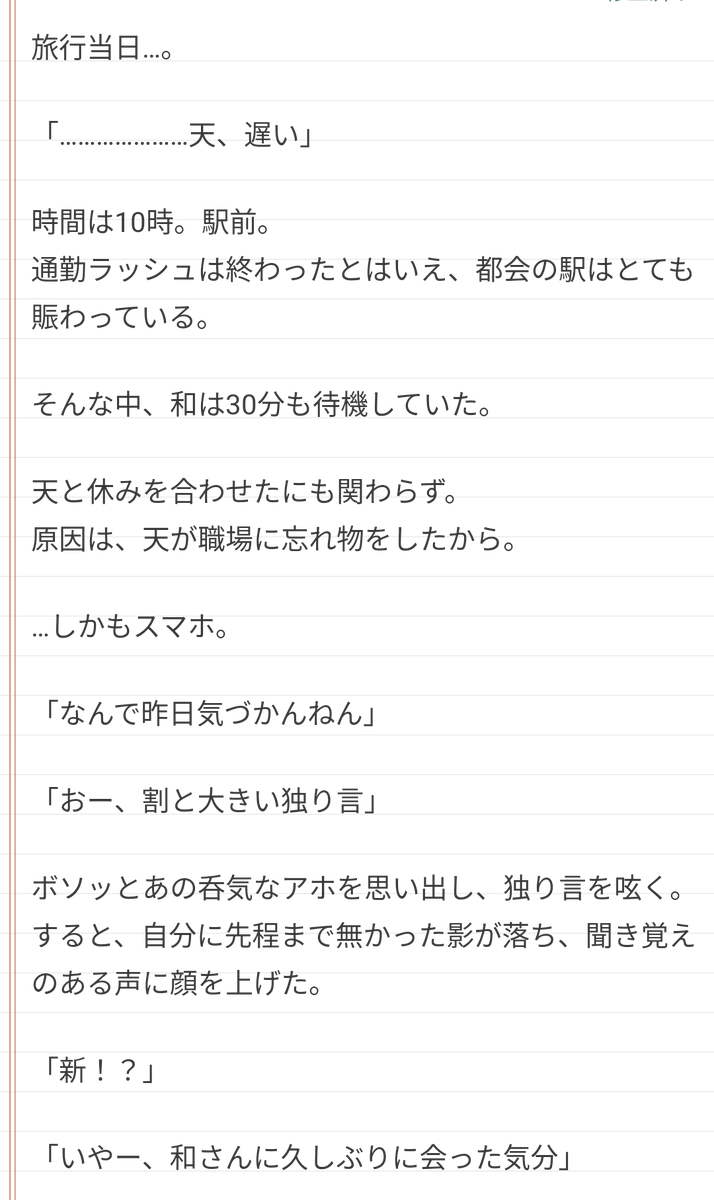 天和 Tenwa456 Twitter