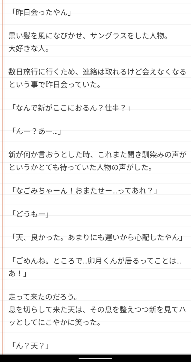 夢小説の漫画ツイートまとめ Comic Diggin