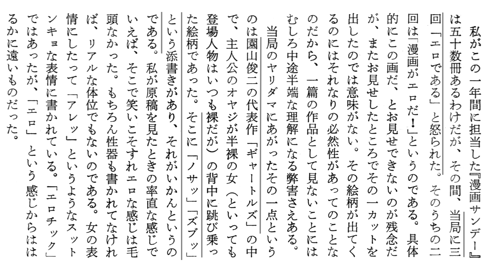 稀見理都＠エロマンガ表現史 好評発売中！ on Twitter 