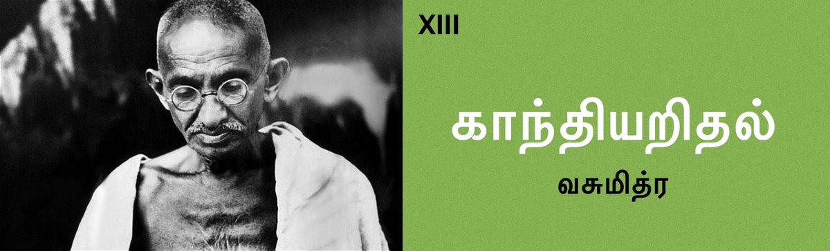 Vasumithra (வசுமித்ர) tweet media