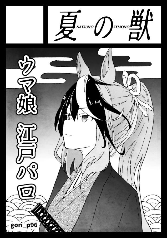 あなたのサークル「夏の獣」は、コミックマーケット100で「日曜日東地区 "カ " 17b」に配置されました!コミケWebカタログにてスペース配置場所公開中です! https://t.co/clPW8eTrmY #C100WebCatalog 