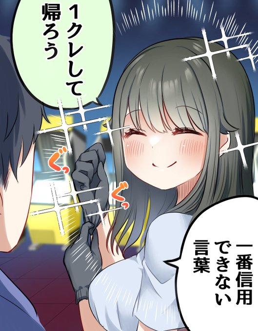 音ゲーマーと信用できない言葉 