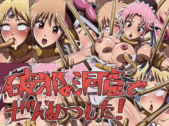 CGéãç Žéªã®æŽçªã§ãããã€ããŠããŸã£ã!ã販売éå§ããŸãã!
ãããããé¡ãããŸãïœ!
DLsite https://t.co/AyABIKQ1eZ
FANZA https://t.co/BBaSGN7ryd