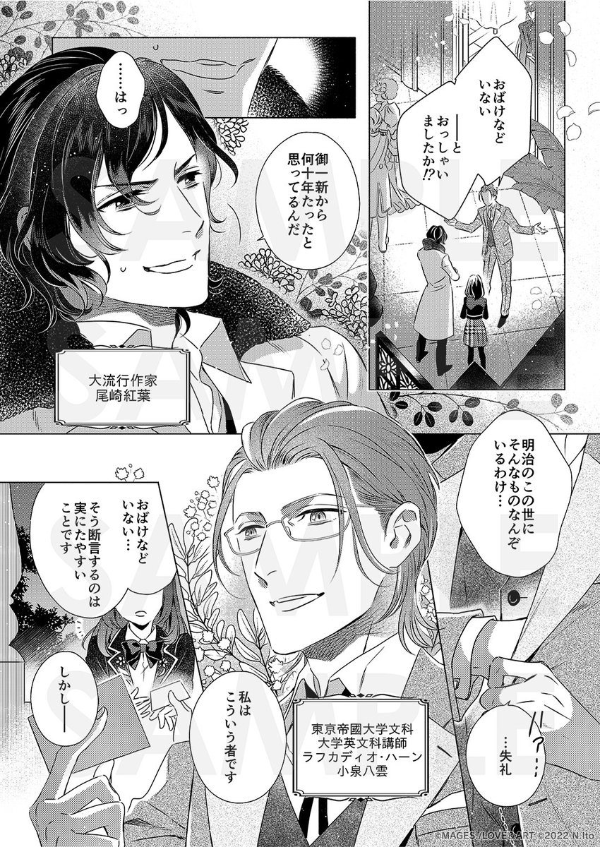 明治東亰恋伽 めいこい 藤田 五郎 缶バッジ アクキー マグネット