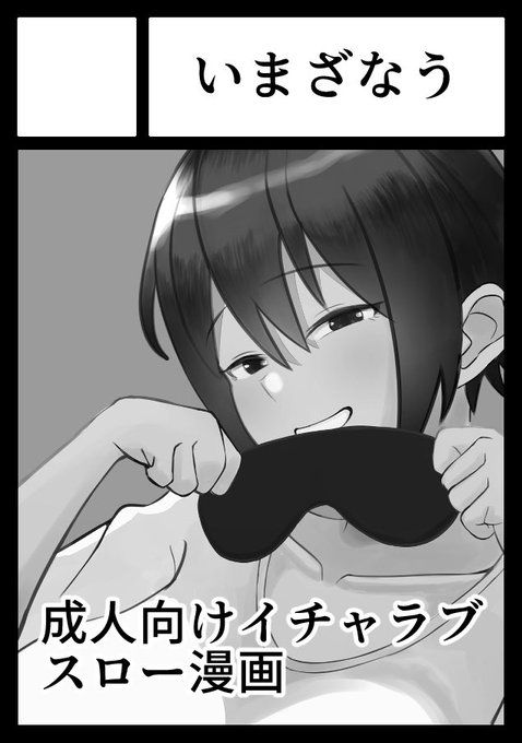 あなたのサークル「いまざなう」は、コミックマーケット100で「日曜日西地区 "の " 40b」に配置されました!コミケWebカタログにてスペース配置場所公開中です! https://t.co/pjJLPZKo6a #C100WebCatalog

コミケ当選してました! 