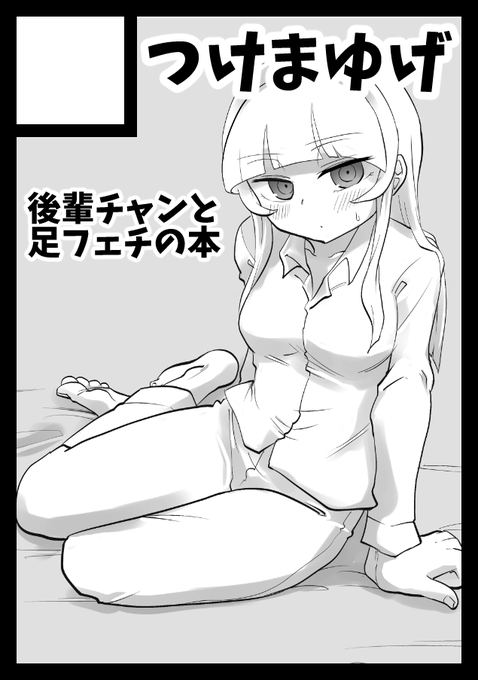 あなたのサークル「つけまゆげ」は、コミックマーケット100で「日曜日西地区 "ね " 24b」に配置されました!コミケWebカタログにてスペース配置場所公開中です! https://t.co/bXvuM7VQn6 #C100WebCatalog ひぐらし足本とやれたらオリジナル本出すわよ 