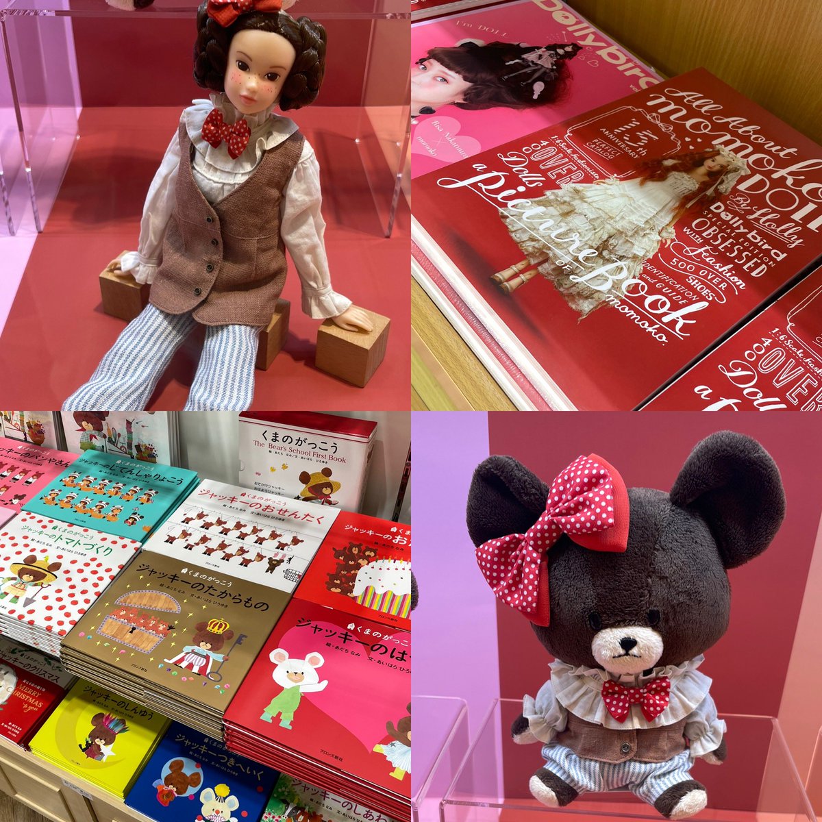 momoko DOLL くまのがっこう ジャッキーのおしゃれピエロ こぐま座