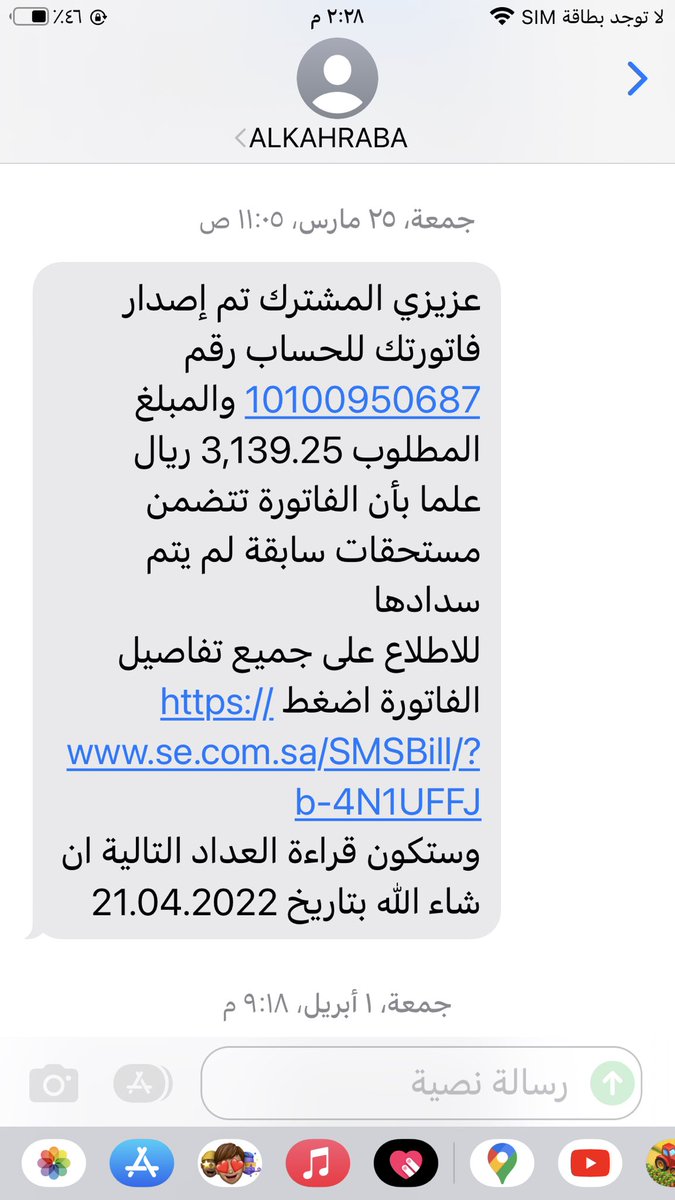 أم محمد (@fatimah22037974) on Twitter photo 