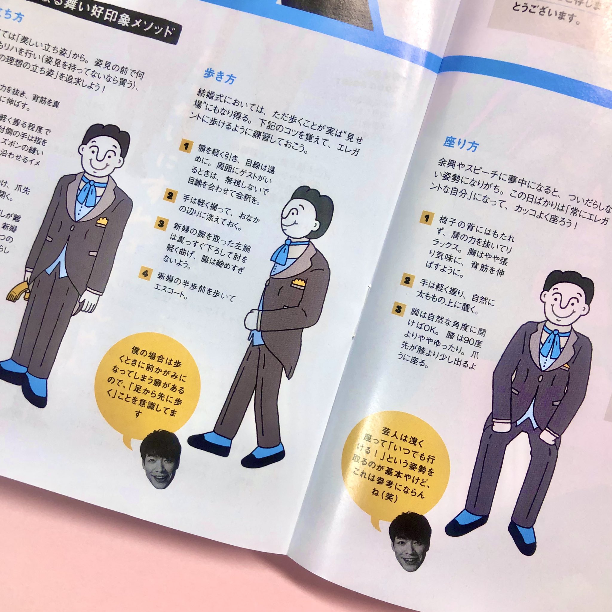 Redfish ゼクシィ6月号の付録本 彼専用ゼクシィ の各ページのイラストレーションを担当させていただきました お笑い芸人の麒麟 川島さんがナビゲーターとして登場されています こちらの付録本は花婿さんも一緒に楽しめる充実した内容なので 気になる