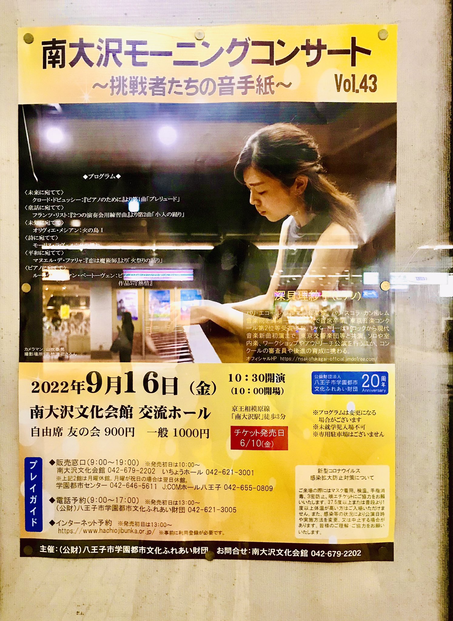 Risako Fukagai 深貝理紗子 Klavierisako Twitter