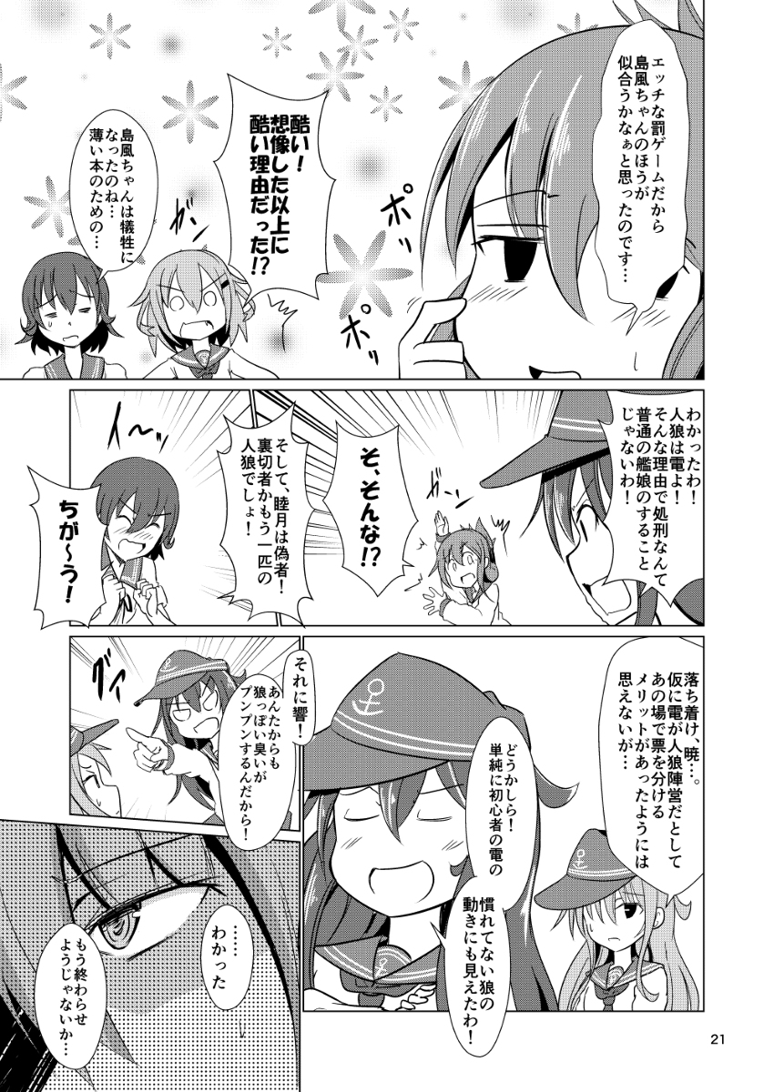6 