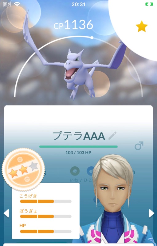 ポケカツ っ W 100 が欲しいと頑張るものに限って 逆100 が出る プテラのエナジーはあるから 100 待ち レイドバトル5回より 卵2個の方が簡単だけど それでも大変 ポケモンgo Pokemongo T Co Hntrpxgjwp Twitter