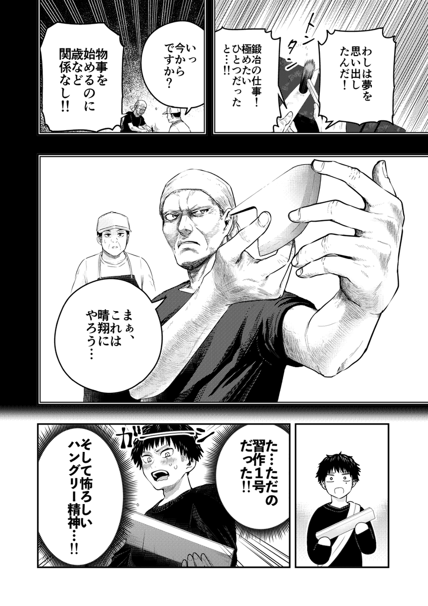 『包丁』
#漫画が読めるハッシュタグ 
2/2 