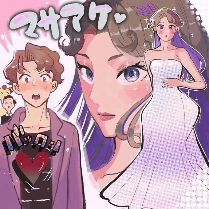 マサーケジューンブライドです💍スケブありがとうございました🎶 