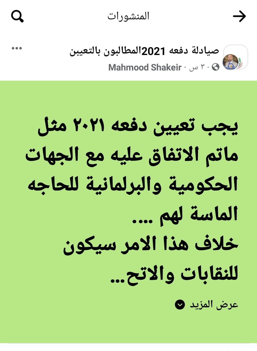 MohammedKSH3's tweet photo. #مباشره_الصحه_يامجلس_الوزراء https://t.co/5277PI959L