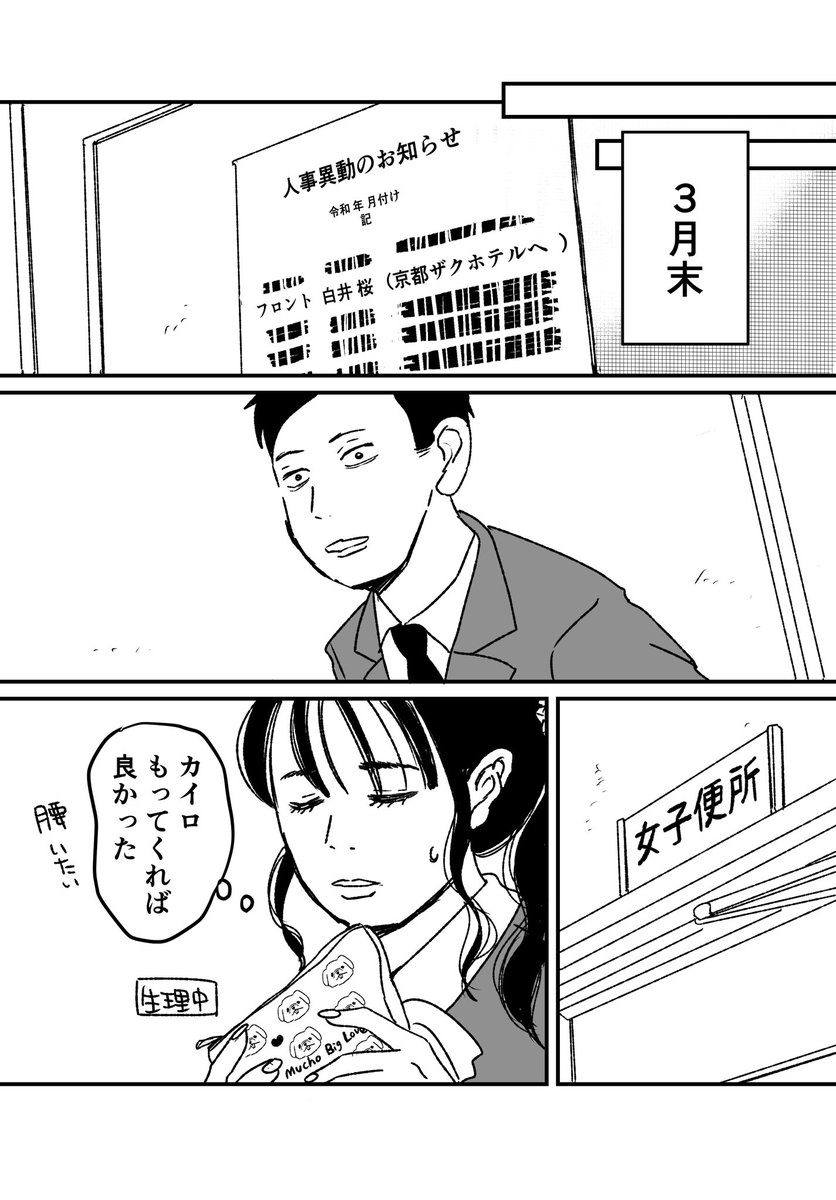 セフレから本命になる女の子の話15

(1/2) 