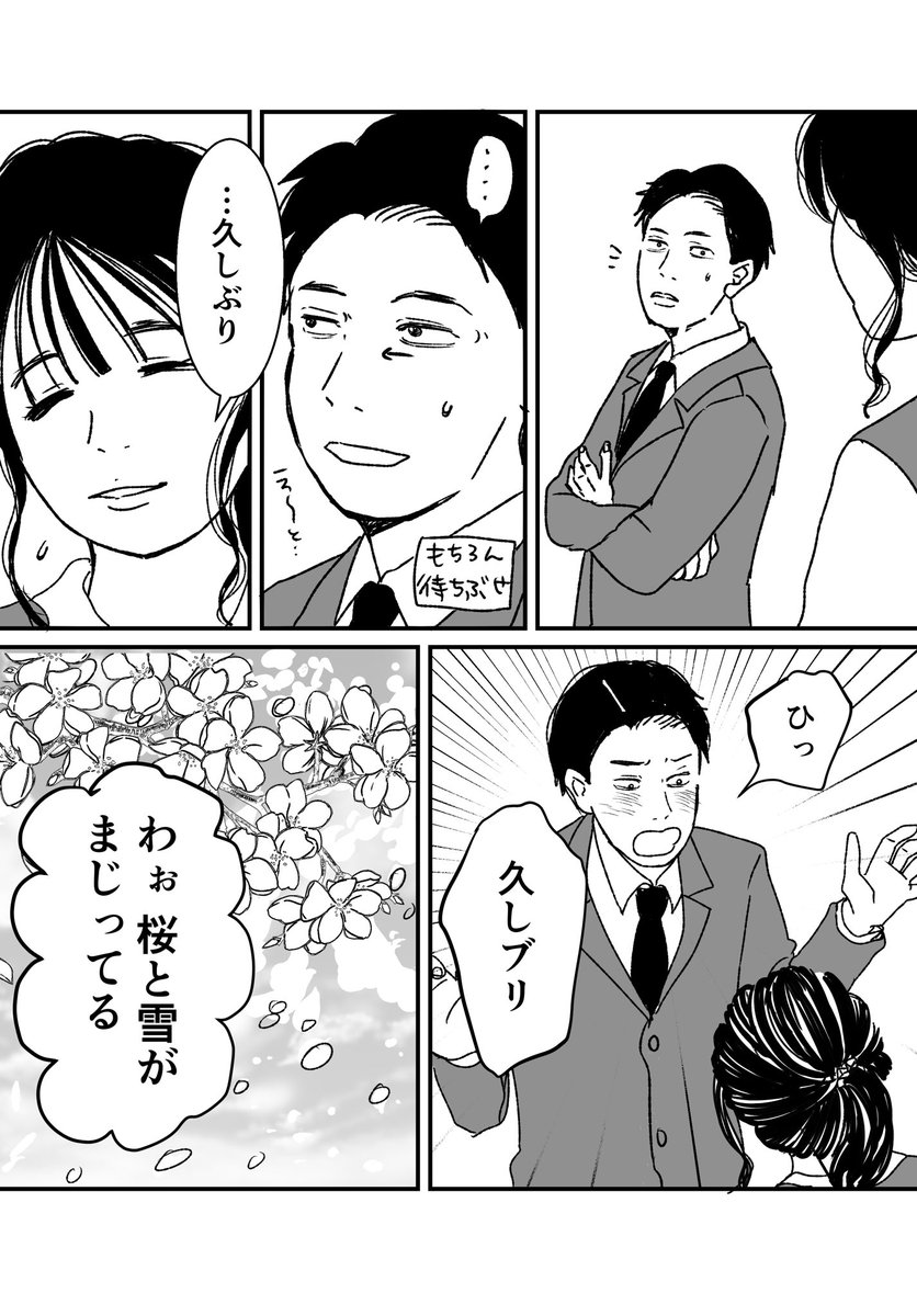 セフレから本命になる女の子の話15

(1/2) 