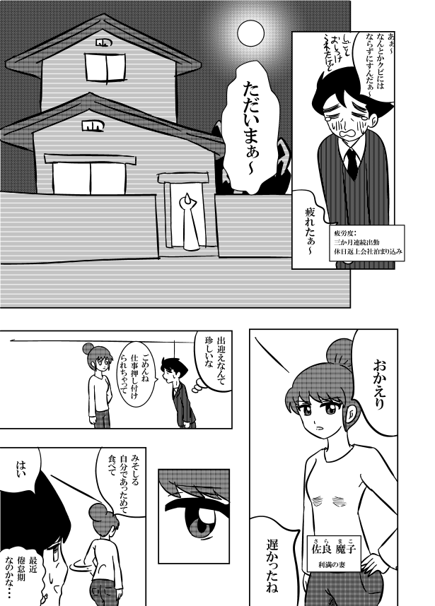 ⑨
#漫画が読めるハッシュタグ
#絵描きさんと繋がりたい 