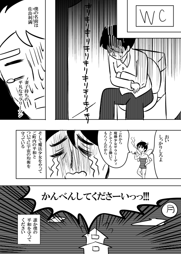 ⑩
#漫画が読めるハッシュタグ
#絵描きさんと繋がりたい 