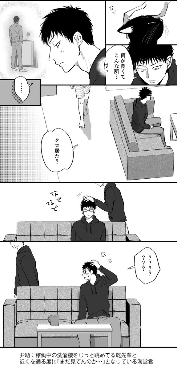 乾海 1月末のリクエスト… 