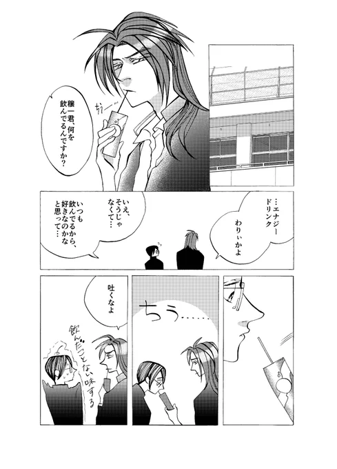 嬉しいな
ありがとうございます。
#創作BL https://t.co/7ICpjphFet 
