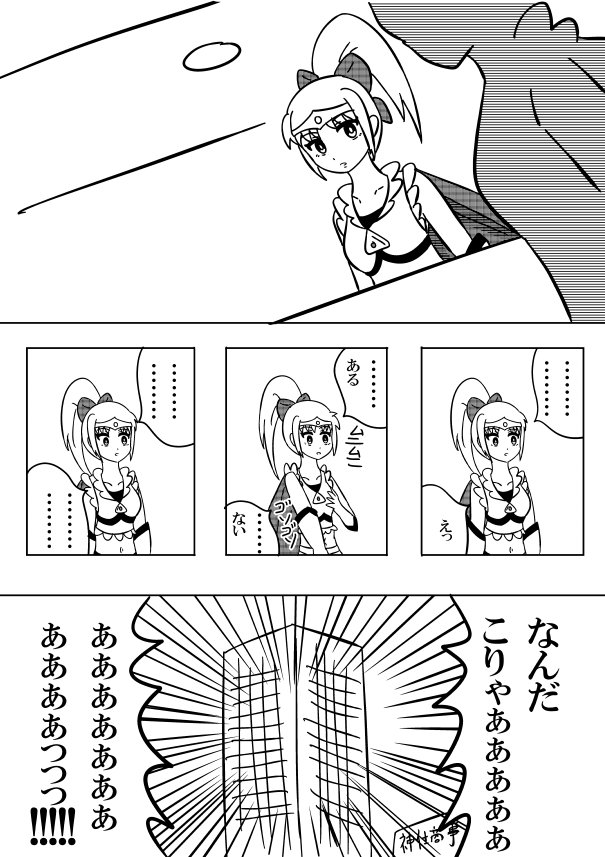 ④
#漫画が読めるハッシュタグ
#絵描きさんと繋がりたい 