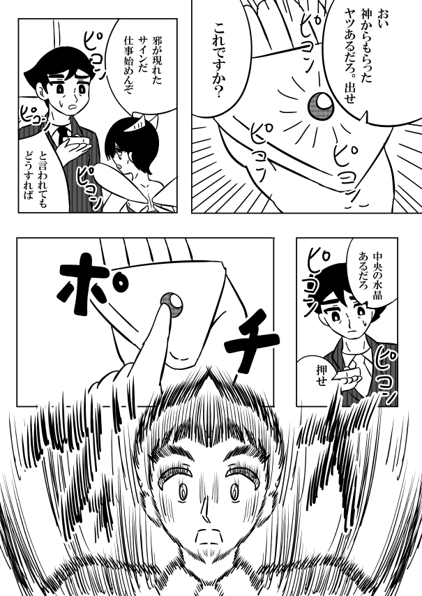 ④
#漫画が読めるハッシュタグ
#絵描きさんと繋がりたい 