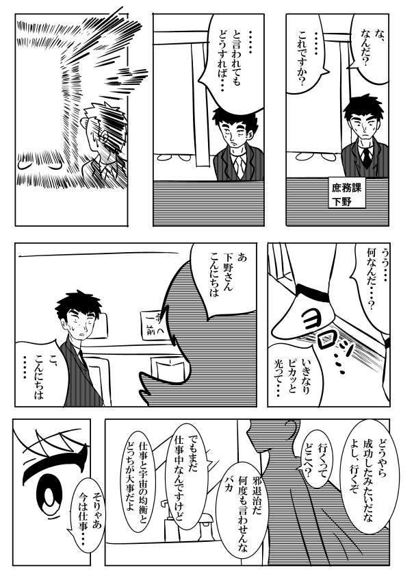 ④
#漫画が読めるハッシュタグ
#絵描きさんと繋がりたい 