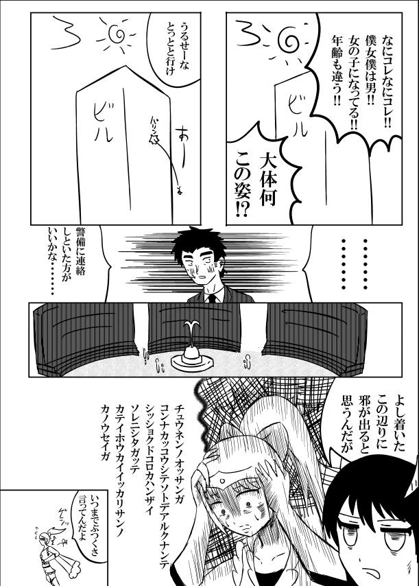 ④
#漫画が読めるハッシュタグ
#絵描きさんと繋がりたい 