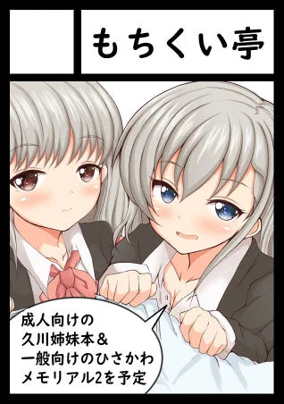 あなたのサークル「もちくい亭」は、コミックマーケット100で「日曜日西地区 "あ " 06b」に配置されました!コミケWebカタログにてスペース配置場所公開中です! https://t.co/tNyuO0j9Nk #C100WebCatalog 