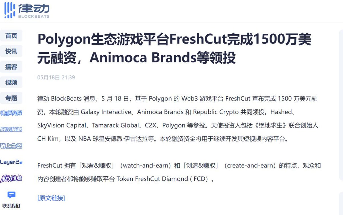 rt43993568_rt's tweet photo. 🌟FreshCut Diamond($FCD)🌟，web3游戏短视频平台。 
 ✨将创作收益回归！将平台价值分享！✨ 
我们要做的是释放以前由TikTok，Instagram和YouTube等web2内容平台捕获的价值，并与创作者和粉丝分享！ 已完成1500万融资！ 
官方网站：https://t.co/MnybO0EKkF  
官方推特：https://t.co/LRBrDABLYD https://t.co/7YXZAkZV0L