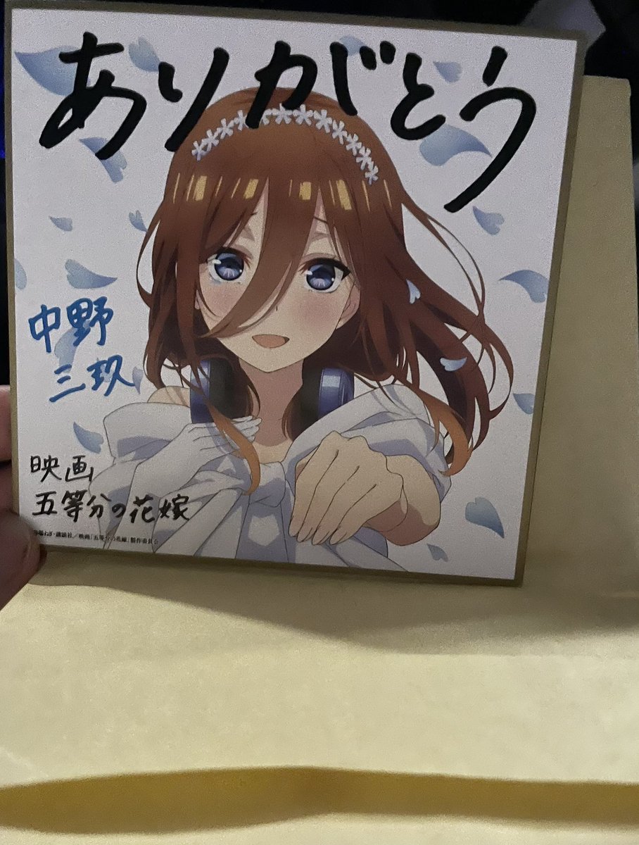c_ehw's tweet photo. ようやく来てくれました😭
ありがとうございます。
#五等分の花嫁 
#五等分の花嫁色紙 https://t.co/vxQwYNBEsJ