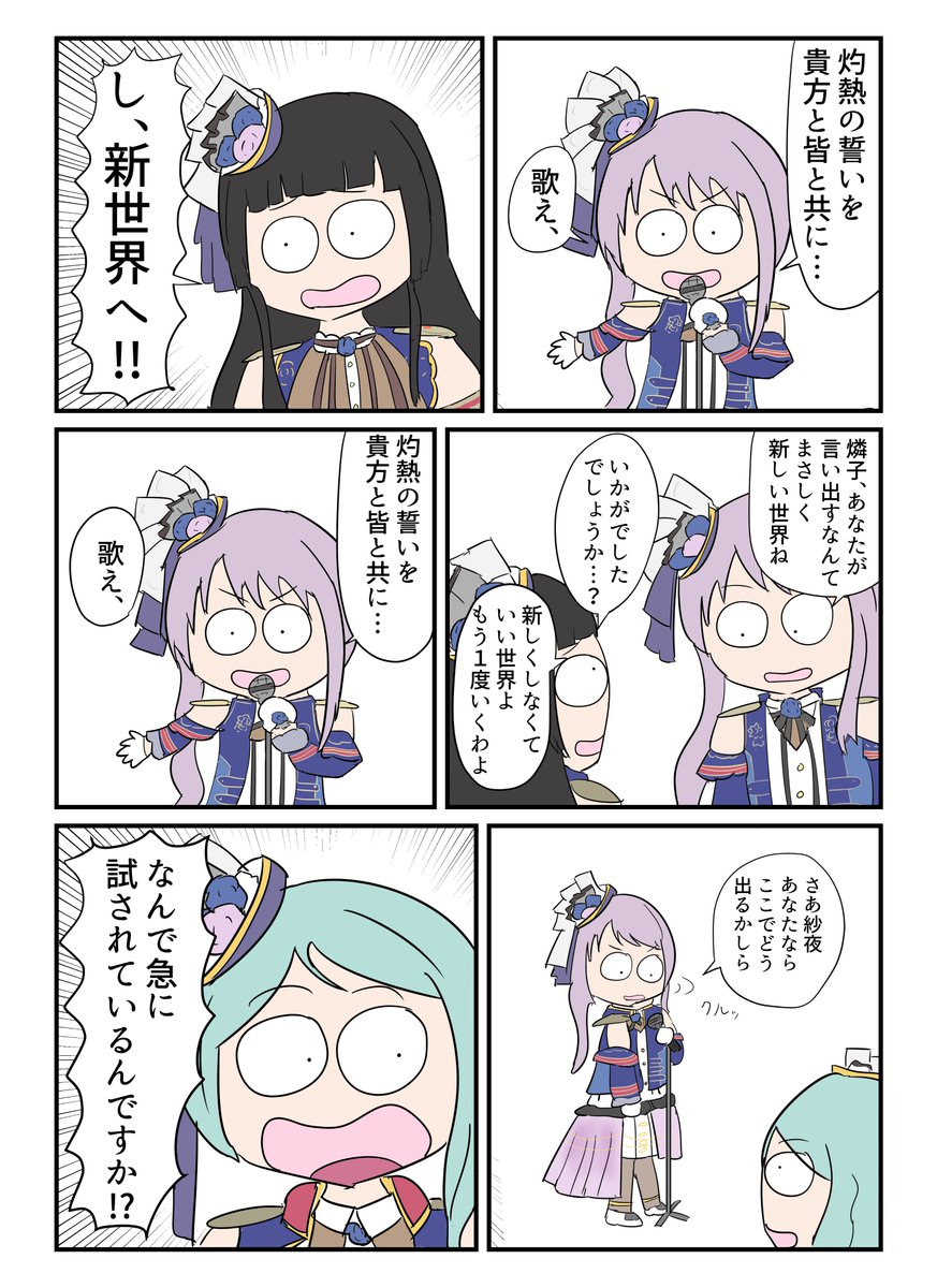 ROZEN HORIZONを歌おう!! 