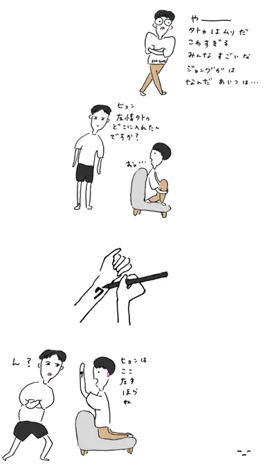 友情タトゥー
ソッチニはこれでどう?🥺✍️ 