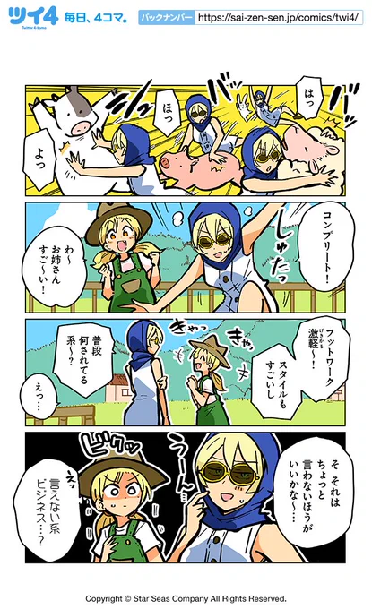 【獣の大地3】ぽんとごたんだ『ギャルとクトゥルフ』 https://t.co/tsreZLfaqH #ツイ4 