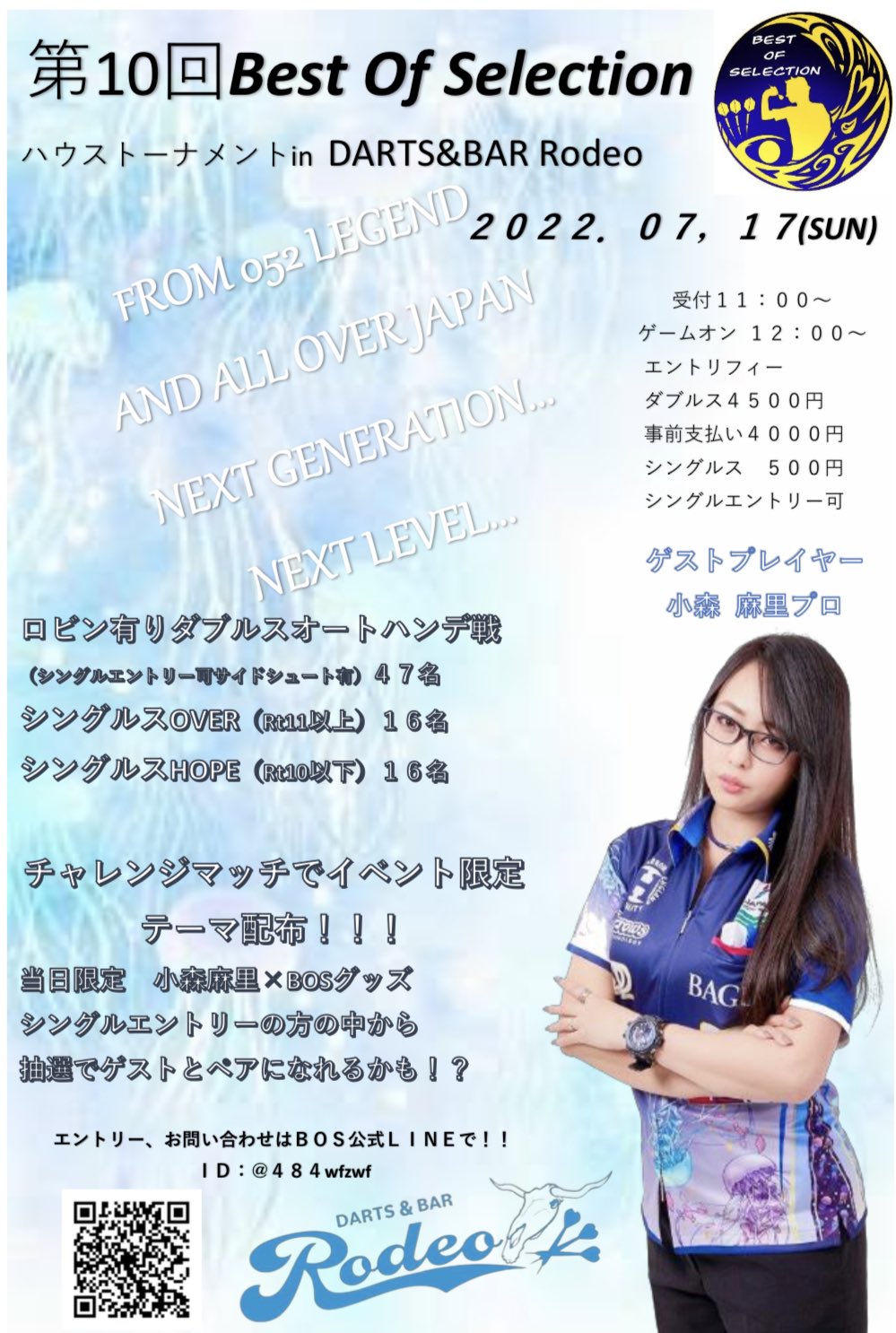 Best Of Selection【公式】 on Twitter "お知らせ 7.17(日)のイベントのお知らせです!! 会場はDARTS