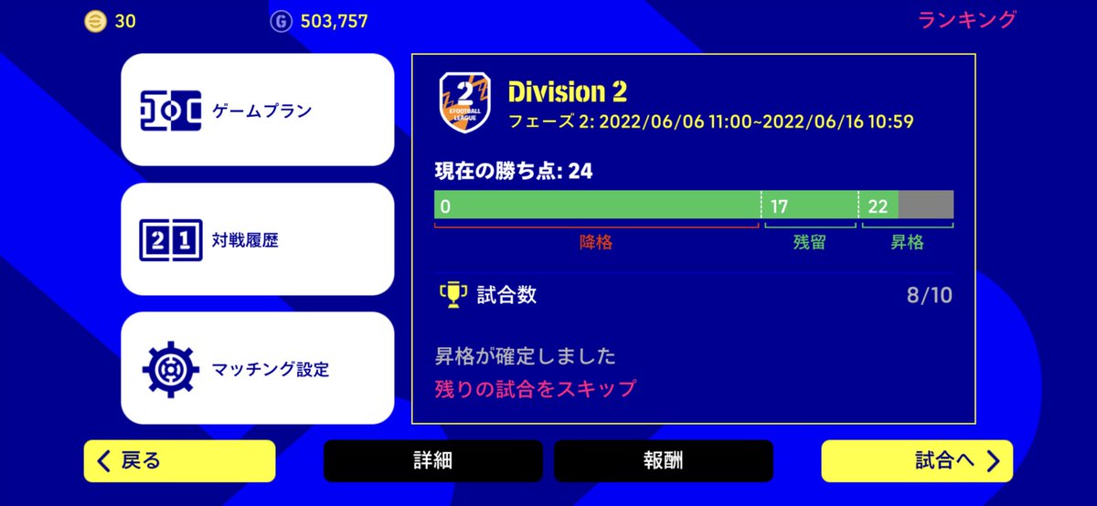 sokoni_orca's tweet photo. eFootball2022やっとdivision1到達✌ https://t.co/2ju1HMIDiL
