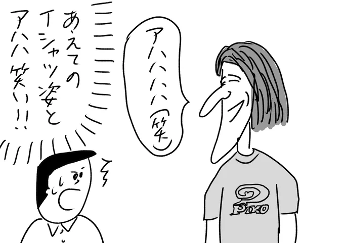 かなりトガった魔女
#おほまんが 