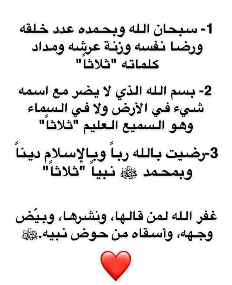 صدقه عن المرحوم عيسى tweet media
