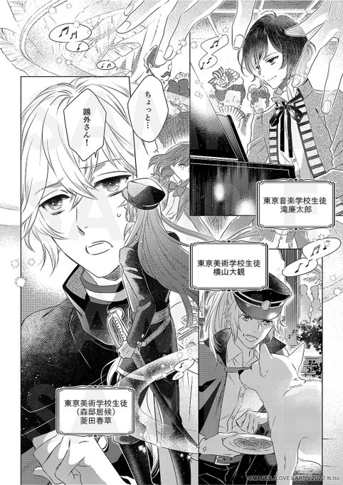 Popular Tweets Of めいこい公式 2 Whotwi Graphical Twitter Analysis