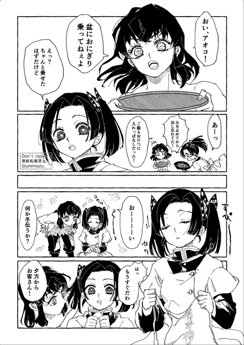 「春と夏の間」伊アオ🐗🦋
恋人未満で2人にされた設定です🌸
(4/10) 