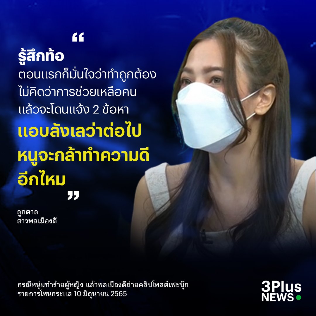 Thekik07's tweet photo. ควรมีกฎหมายคุ้มครองพลเมืองดีมั่งนะ
อย่าให้สังคมมันอยู่ยากไปมากกว่านี้เลย

เป็นกำลังใจให้พลเมืองดีทุกๆคน
ทุกๆเคส
พวกคุณคือทำให้สังคมมันดีขึ้นมาก 
Respect 👏✊

#เคนลี https://t.co/LbLocD6rYh