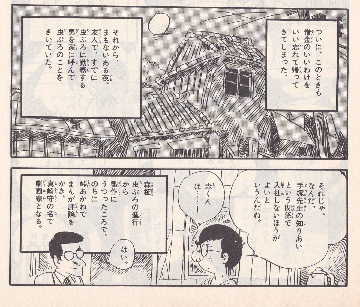 真崎:それで「ダンさんならすぐその日から仕事になるけれど、うるさい面接官が一人いて、それさえ大丈夫なら手塚先生の方はスルーだと思いますよ」って言ったんです。それでものすごく不安そうに「その面接官って怖いのか」って言うんで「自分です」って言ったら怒られちゃいました(笑) 