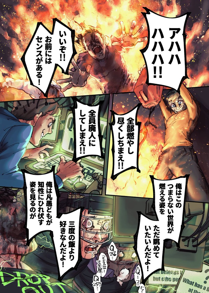 【漫画】理想の世界 (2/2 終) 