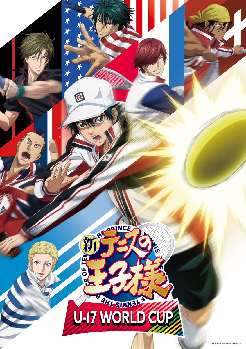 新テニスの王子様 U 17 World Cup アニメ 何話何クールで漫画何巻どこからどこまで メンバー声優に制作会社も テニプリ アニシラ